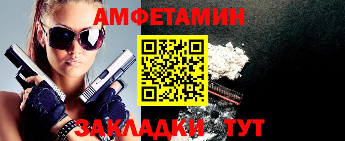 Амфетамин Розовый Юрга