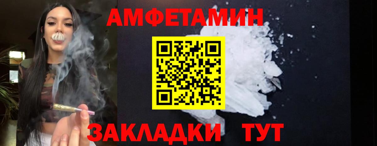 МЕГА как войти  АМФ  Вход с VPN  Amphetamine  Амфетамин VHQ  Юрга 