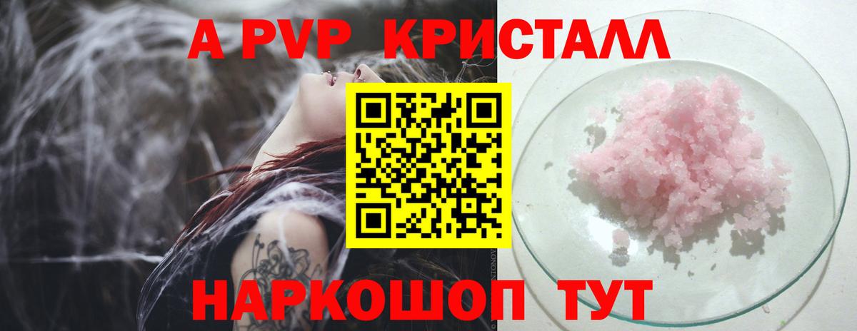 A PVP СК Юрга