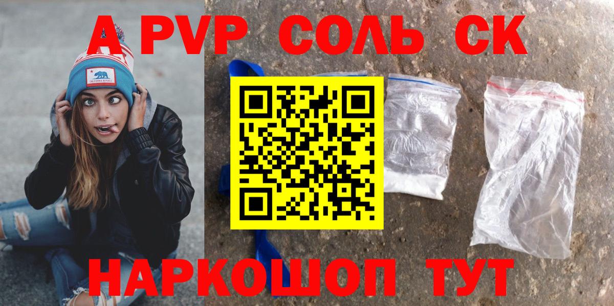 Alpha PVP СК КРИС  Вход с VPN  Юрга  Альфа ПВП СК 