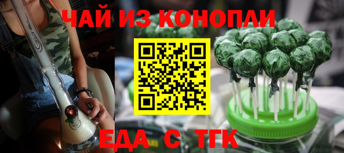 Печенье с ТГК марихуана Юрга