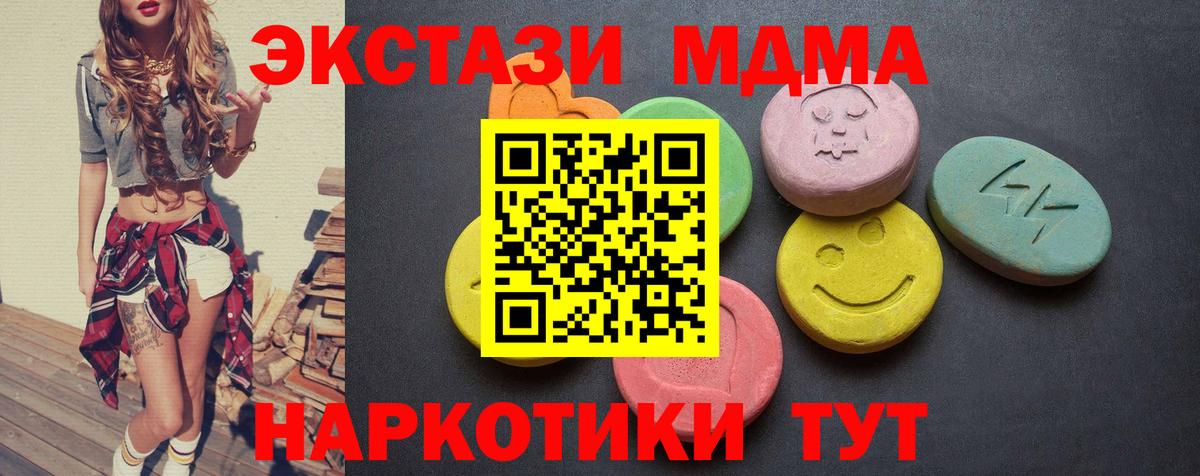 Экстази  блэк спрут маркетплейс  Вход с VPN  Юрга  нарко площадка наркотические препараты  Экстази louis Vuitton  Экстази 300 mg 