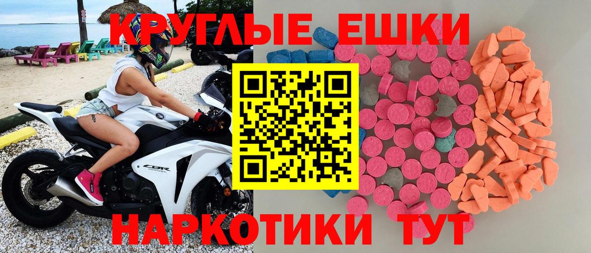 Ecstasy ешки Юрга
