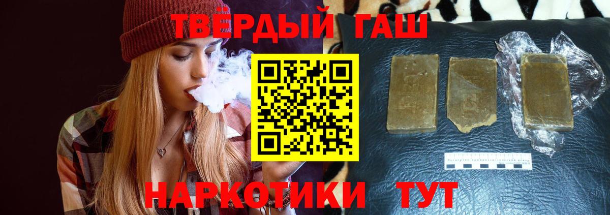 ГАШИШ  ГАШ гарик  Юрга  Вход с VPN  ГАШИШ убойный 