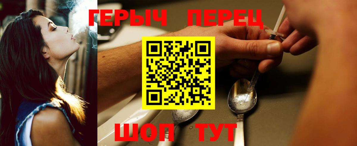 ГЕРОИН VHQ  Вход с VPN  Героин  Юрга 