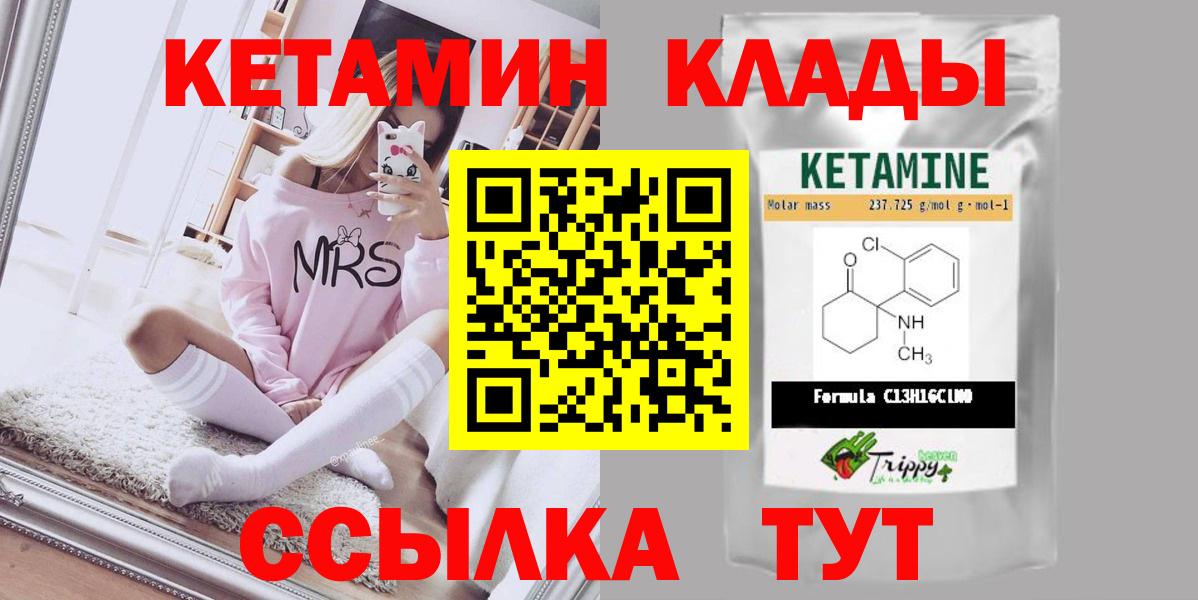 КЕТАМИН VHQ Юрга