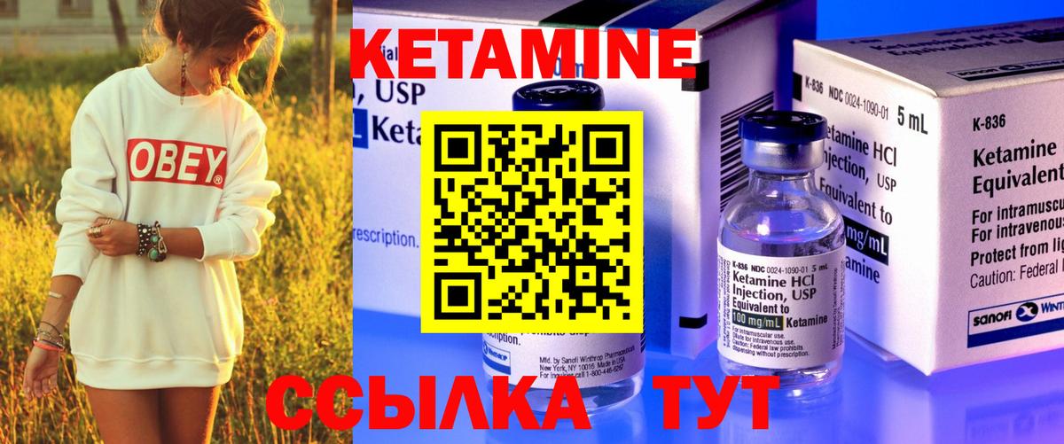 Юрга  Кетамин VHQ  КЕТАМИН ketamine  Вход с VPN 