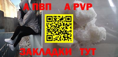 мефедрон Ставрополь