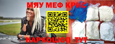 мефедрон мука Среднеуральск