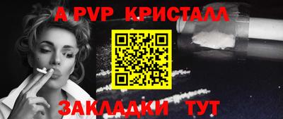 мефедрон Ставрополь