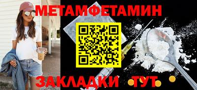 мефедрон Ставрополь