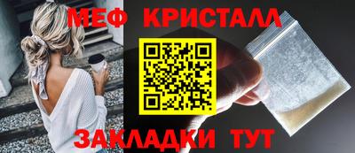 мефедрон Ставрополь