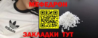 мефедрон мука Среднеуральск