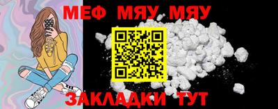 мефедрон Ставрополь