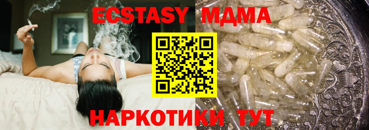МДМА crystal Юрга