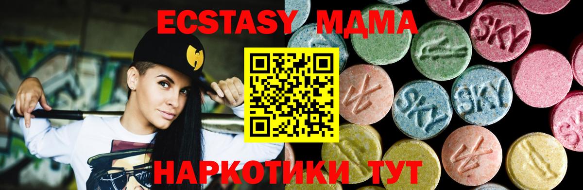 MDMA crystal  Вход с VPN  МДМА  Юрга  МДМА crystal 