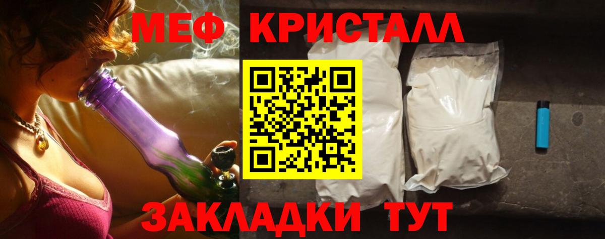 Мефедрон  МЕФ мука  МЯУ-МЯУ VHQ  Вход с VPN  Юрга 