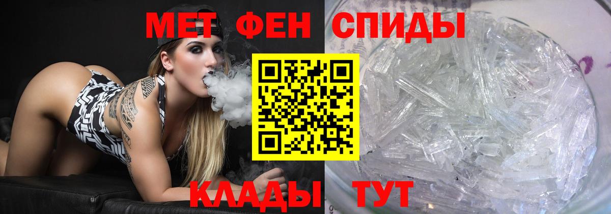 Юрга  Метамфетамин кристалл  Вход с VPN  Метамфетамин кристалл 